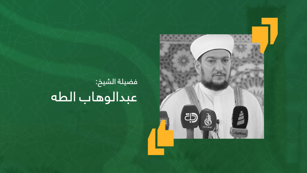 الوهن 24/9/2021